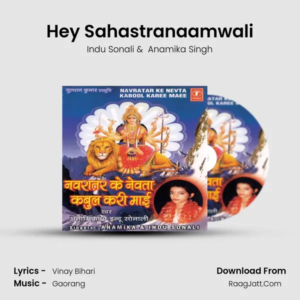 Hey Sahastranaamwali MP3 Song by Indu Sonali Cover