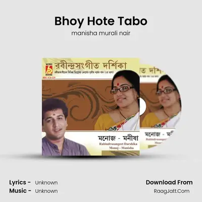 Bhoy Hote Tabo MP3 Song by manisha murali nair Cover