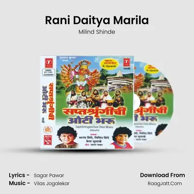 Rani Daitya Marila MP3 Song by Milind Shinde Cover