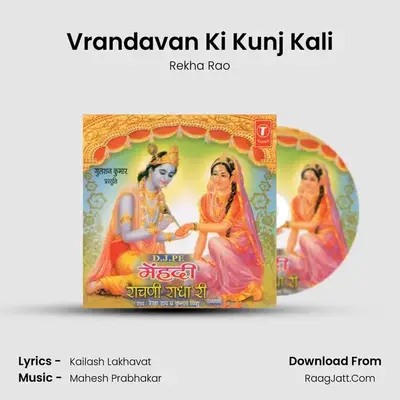 Vrandavan Ki Kunj Kali MP3 Song by Rekha Rao Cover