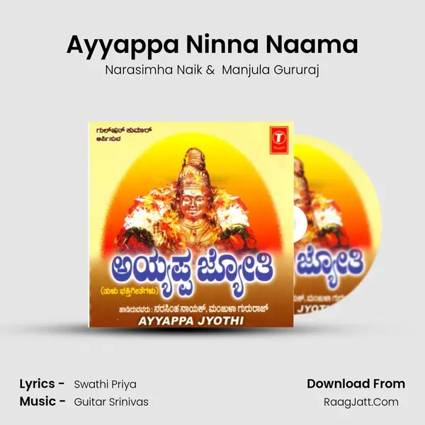 Ayyappa Ninna Naama MP3 Song by Narasimha Naik Cover
