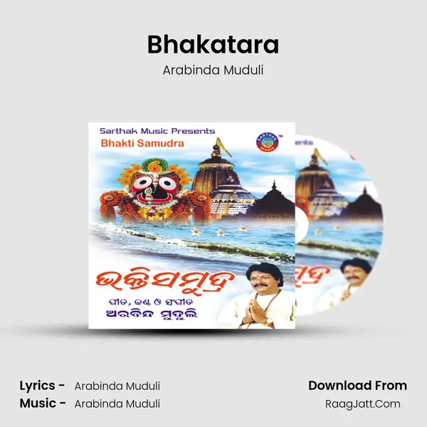 Bhakatara MP3 Song by Arabinda Muduli Cover