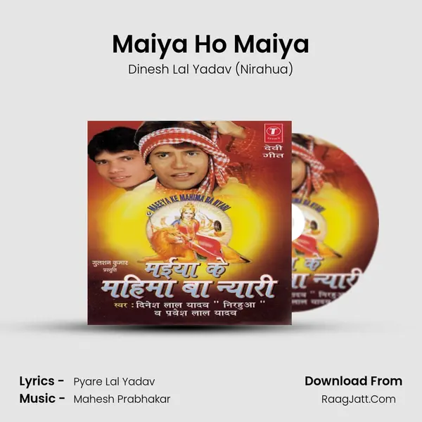 Maiya Ho Maiya MP3 Song by Dinesh Lal Yadav (Nirahua) Cover