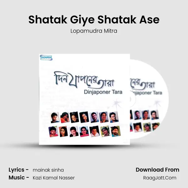 Shatak Giye Shatak Ase MP3 Song by Lopamudra Mitra Cover