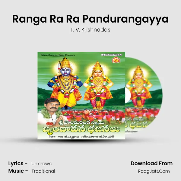 Ranga Ra Ra Pandurangayya MP3 Song by T. V. Krishnadas Cover
