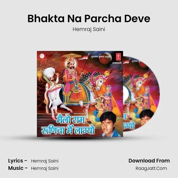 Bhakta Na Parcha Deve MP3 Song by Hemraj Saini Cover