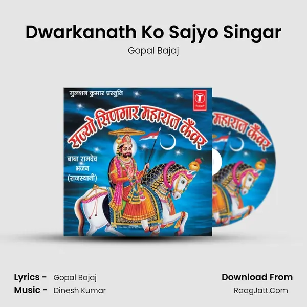 Dwarkanath Ko Sajyo Singar MP3 Song by Gopal Bajaj Cover