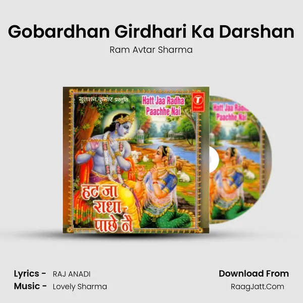Gobardhan Girdhari Ka Darshan MP3 Song by Ram Avtar Sharma Cover