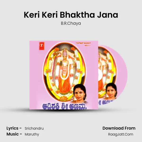 Keri Keri Bhaktha Jana MP3 Song by B.R.Chaya Cover