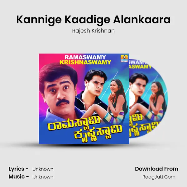 Kannige Kaadige Alankaara MP3 Song by Rajesh Krishnan Cover