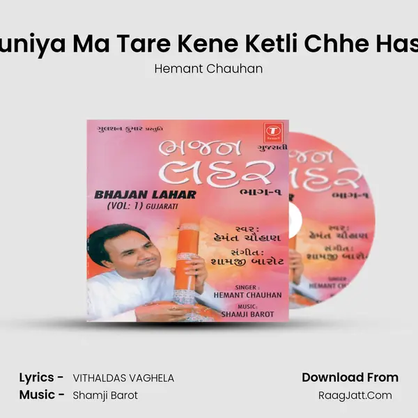 Duniya Ma Tare Kene Ketli Chhe Hasti MP3 Song by Hemant Chauhan Cover