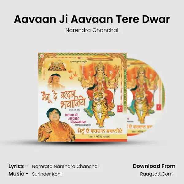 Aavaan Ji Aavaan Tere Dwar MP3 Song by Narendra Chanchal Cover