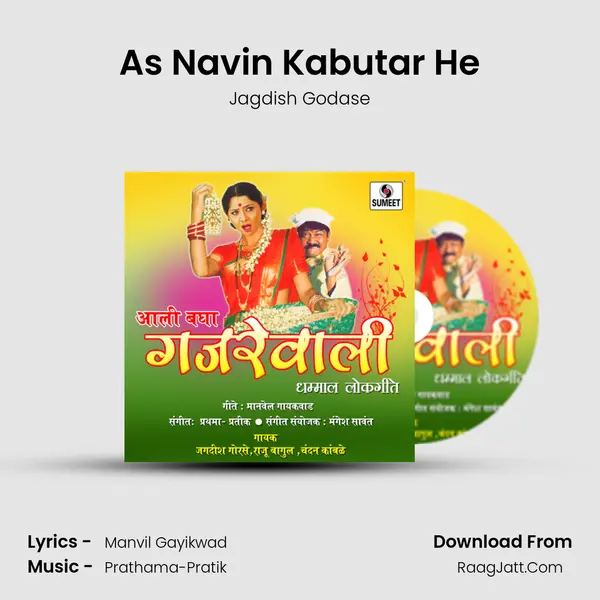 As Navin Kabutar He MP3 Song by Jagdish Godase Cover