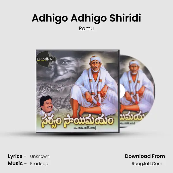 Adhigo Adhigo Shiridi MP3 Song by Ramu Cover