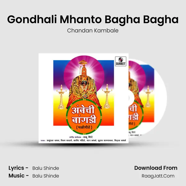 Gondhali Mhanto Bagha Bagha MP3 Song by Chandan Kambale Cover