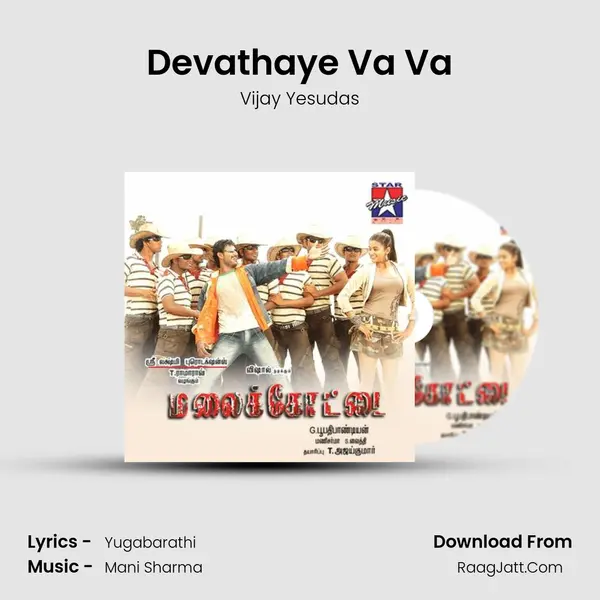 Devathaye Va Va MP3 Song by Vijay Yesudas Cover