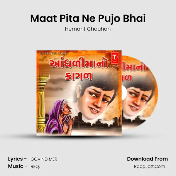 Maat Pita Ne Pujo Bhai MP3 Song by Hemant Chauhan Cover