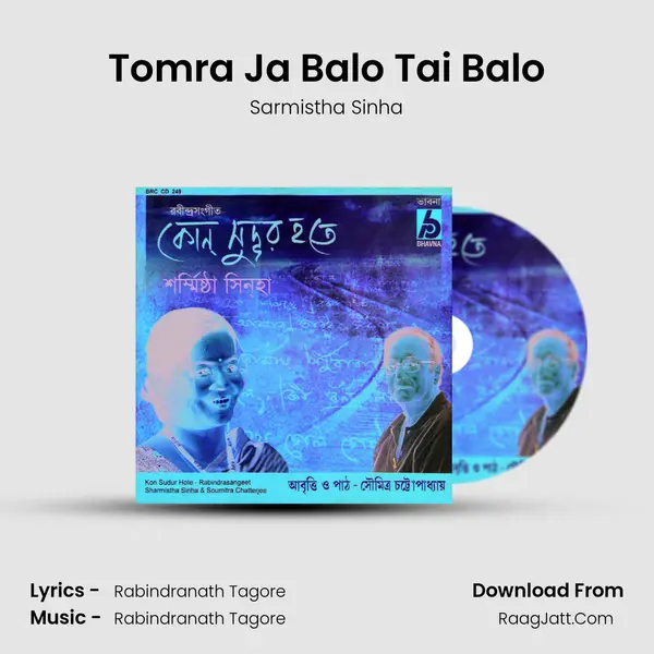 Tomra Ja Balo Tai Balo MP3 Song by Sarmistha Sinha Cover