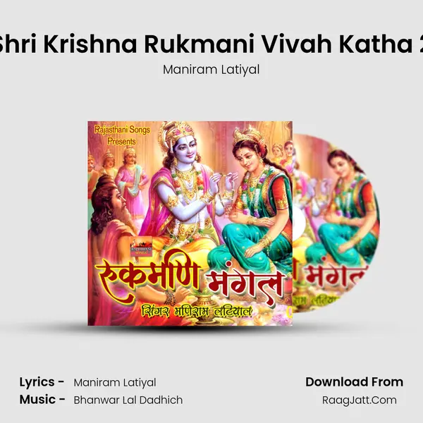 Shri Krishna Rukmani Vivah Katha 2 MP3 Song by Maniram Latiyal Cover