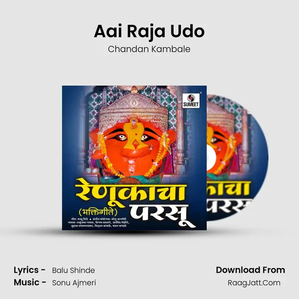 Aai Raja Udo MP3 Song by Chandan Kambale Cover