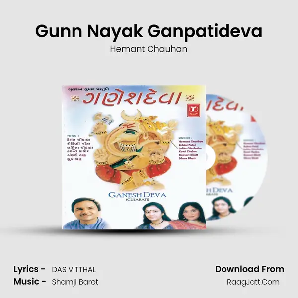 Gunn Nayak Ganpatideva MP3 Song by Hemant Chauhan Cover