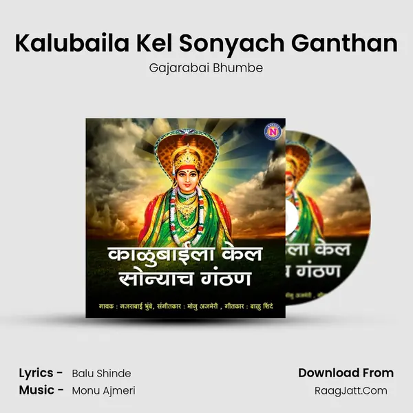Kalubaila Kel Sonyach Ganthan - Gajarabai Bhumbe