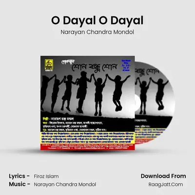 O Dayal O Dayal mp3 song