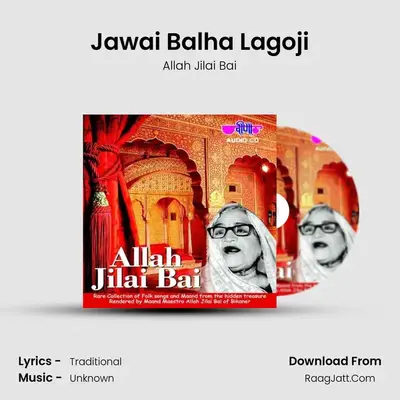 Jawai Balha Lagoji mp3 song