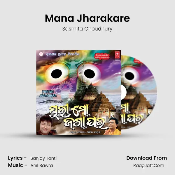 Mana Jharakare MP3 Song by Sasmita Choudhury Cover