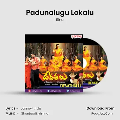 Padunalugu Lokalu MP3 Song by Rina Cover