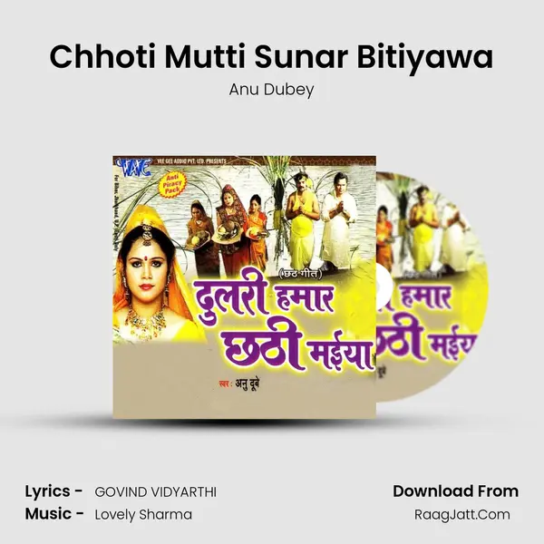Chhoti Mutti Sunar Bitiyawa MP3 Song by Anu Dubey Cover
