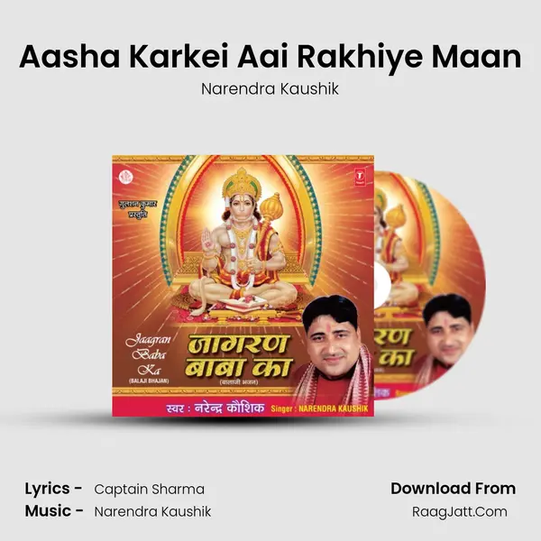 Aasha Karkei Aai Rakhiye Maan MP3 Song by Narendra Kaushik Cover