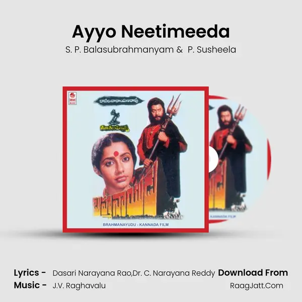 Ayyo Neetimeeda MP3 Song by S. P. Balasubrahmanyam Cover