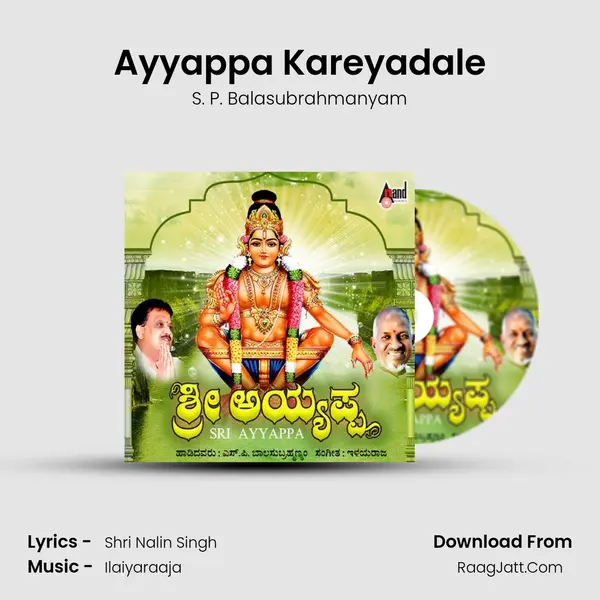 Ayyappa Kareyadale MP3 Song by S. P. Balasubrahmanyam Cover