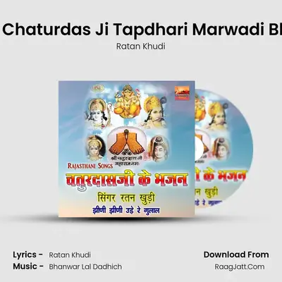 Baba Chaturdas Ji Tapdhari Marwadi Bhajan MP3 Song by Ratan Khudi Cover