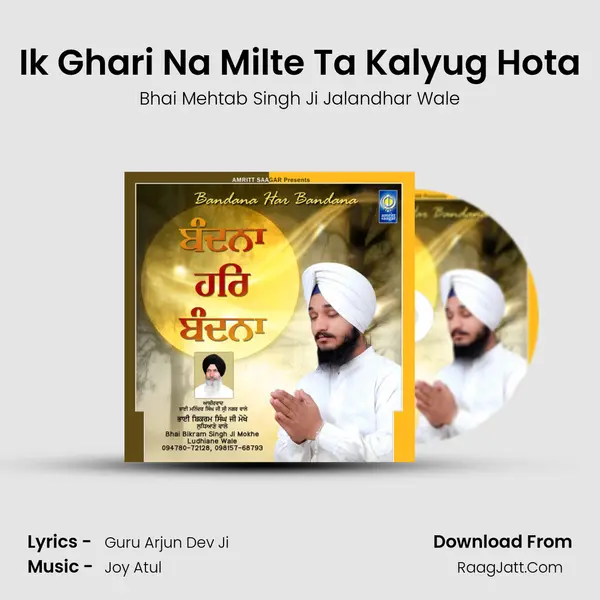 Ik Ghari Na Milte Ta Kalyug Hota MP3 Song by Bhai Mehtab Singh Ji Jalandhar Wale Cover