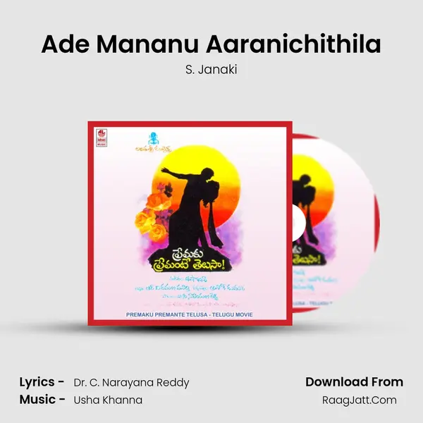 Ade Mananu Aaranichithila MP3 Song by S. Janaki Cover