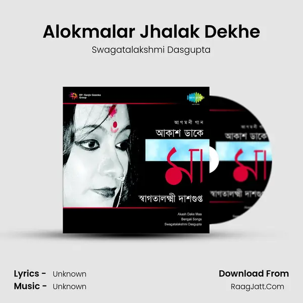 Alokmalar Jhalak Dekhe MP3 Song by Swagatalakshmi Dasgupta Cover