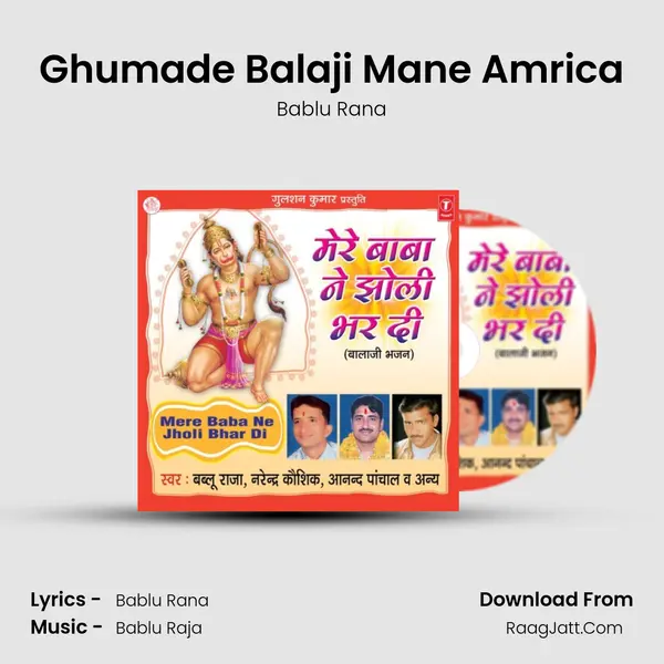 Ghumade Balaji Mane Amrica mp3 song