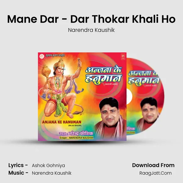 Mane Dar - Dar Thokar Khali Ho MP3 Song by Narendra Kaushik Cover