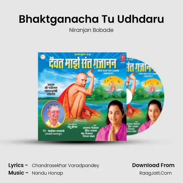 Bhaktganacha Tu Udhdaru MP3 Song by Niranjan Bobade Cover