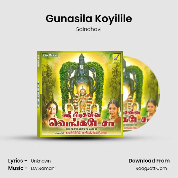 Gunasila Koyilile MP3 Song by Saindhavi Cover