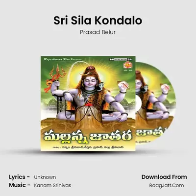 Sri Sila Kondalo MP3 Song by Prasad Belur Cover