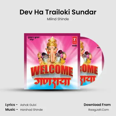 Dev Ha Trailoki Sundar Cover