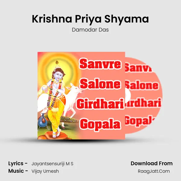 Krishna Priya Shyama mp3 song