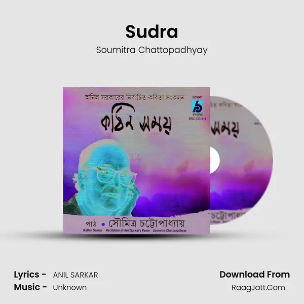 Sudra MP3 Song by Soumitra Chattopadhyay Cover