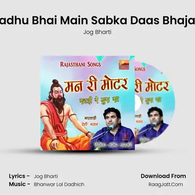 Sadhu Bhai Main Sabka Daas Bhajan MP3 Song by Jog Bharti Cover