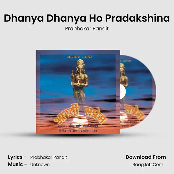 Dhanya Dhanya Ho Pradakshina Cover