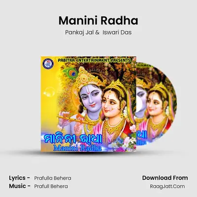 Manini Radha - Pankaj Jal