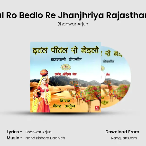 Ital Pital Ro Bedlo Re Jhanjhriya Rajasthani Song mp3 song